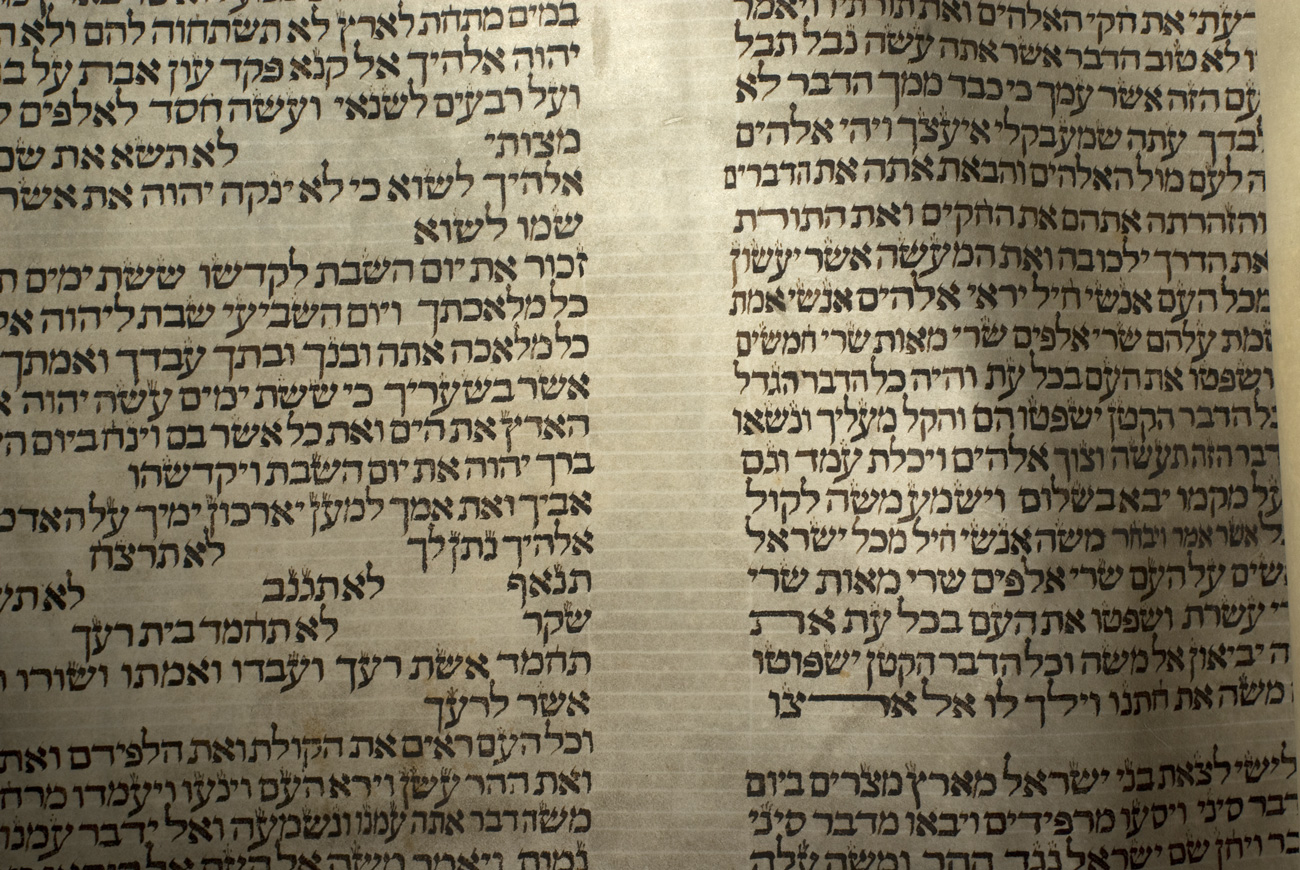 religious studies artifact, text written in Hebrew